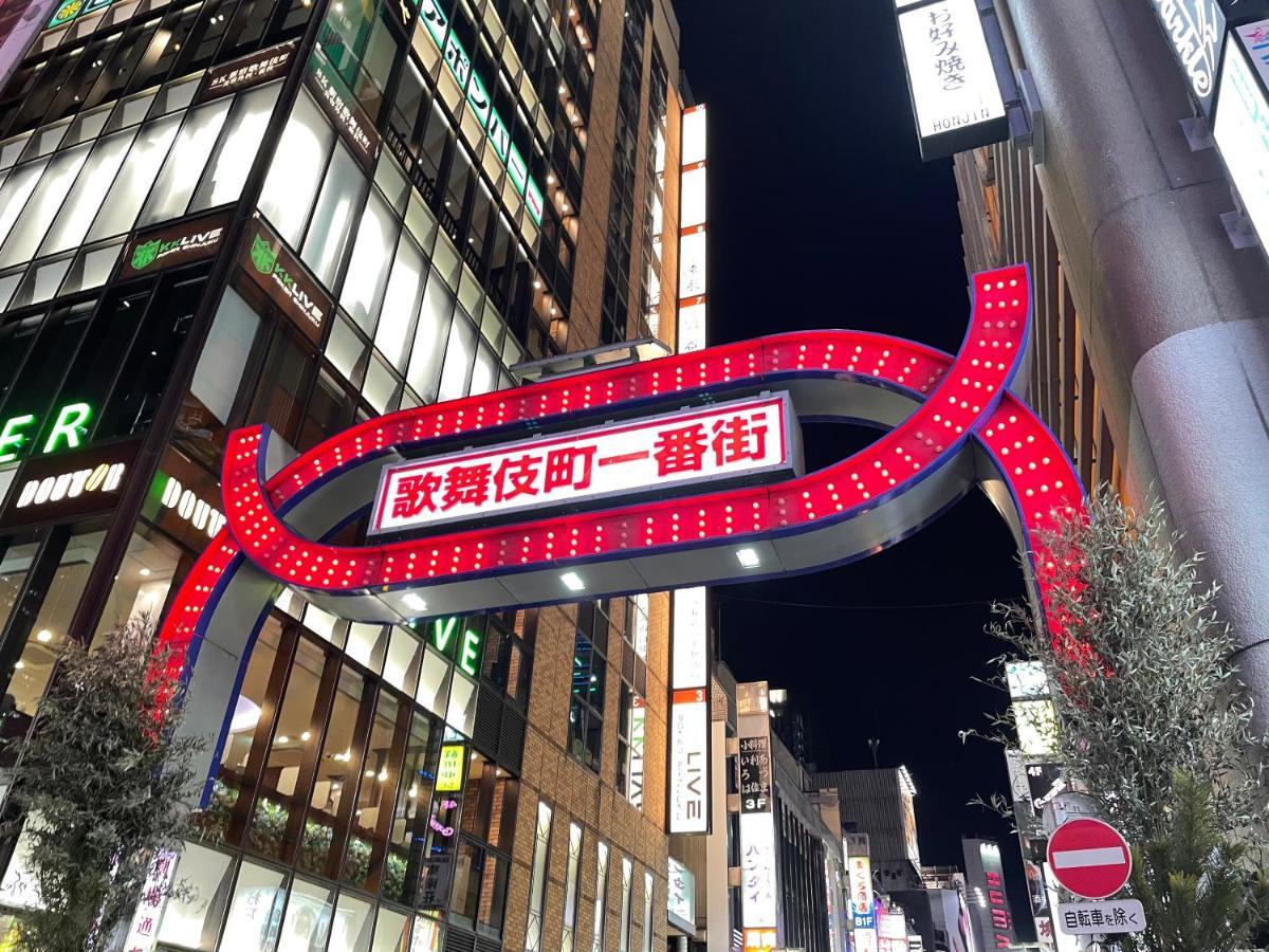 Hotel Amanek Shinjuku Kabukicho 東京都 外观 照片